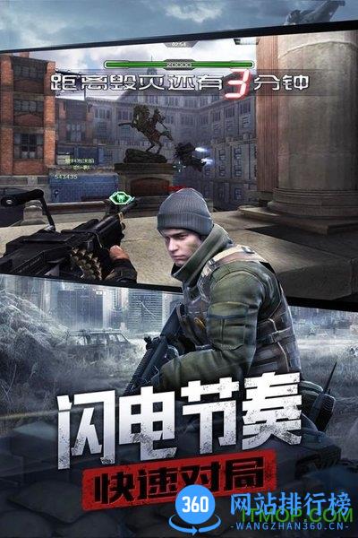 防线狙击九游版手游 v0.26 安卓版 3