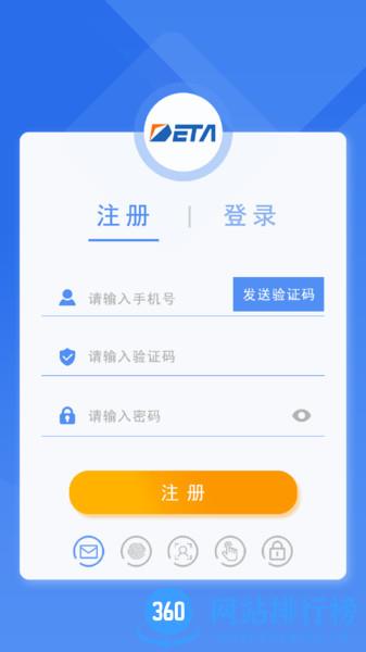 德泰服务 v3.1.2安卓版 0
