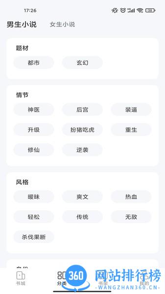 江湖小说免费大全 江湖小说免费大全下载
