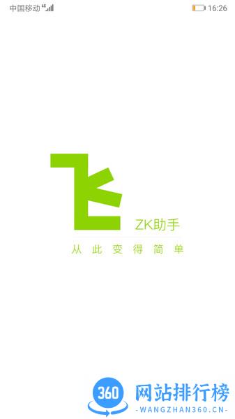 zk助手悬浮时钟pro v2.6.6安卓版 2