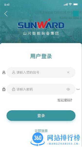 山河祥云官方版 山河祥云app