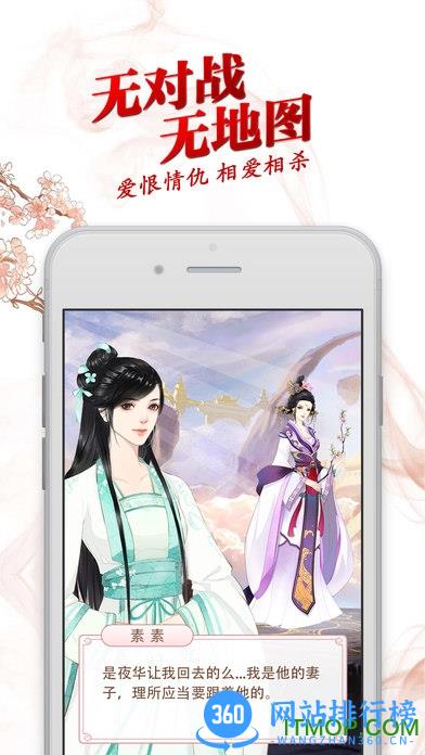 三生三世十里桃花互动恋爱游戏 三生三世十里桃花互动恋爱游戏