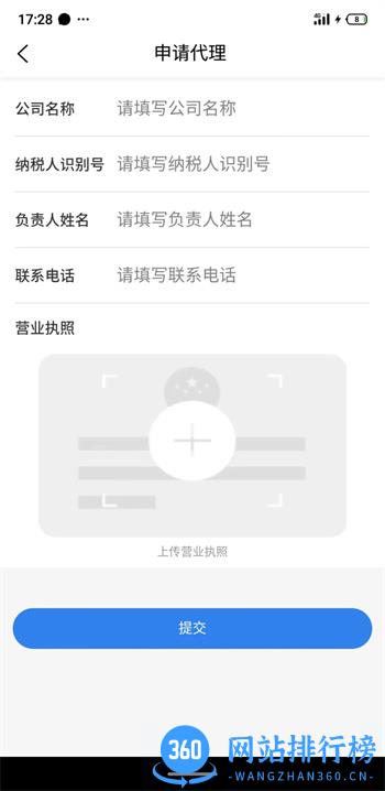OK阀门 v2.0.6 官方安卓版本 1
