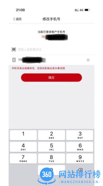 登记注册身份验证注册