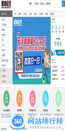 滴滴租号网手机客户端 v6.3.7.0官网安卓版 1
