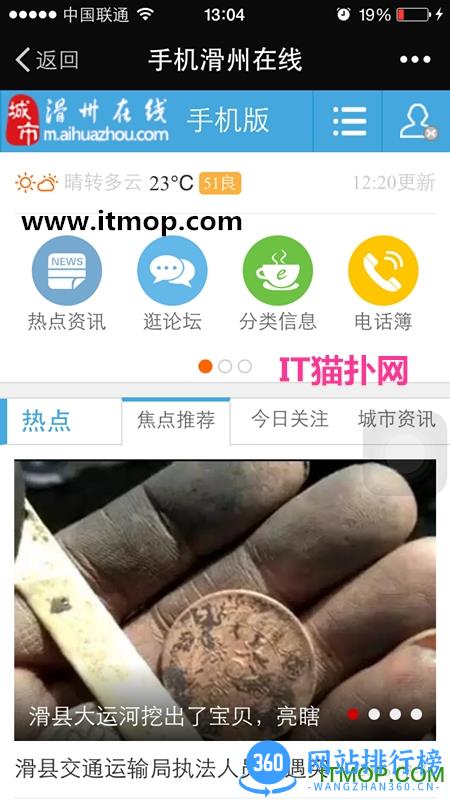 滑州在线 v7.6.9安卓版 0