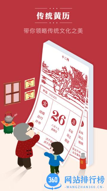 顺历万年历日历 <a href=/zt/13638-0.html target=_blank class=infotextkey>顺历万年历日历</a>app