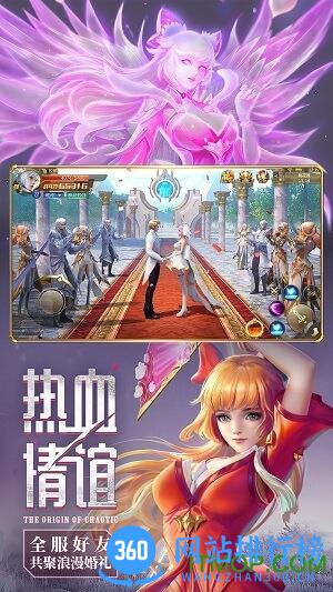 混沌起源腾讯版 v1.0.7 安卓版 0