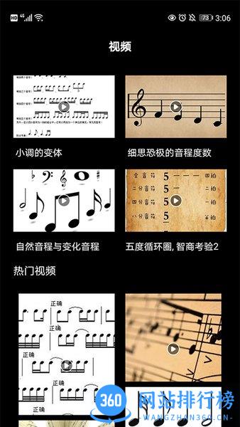 节拍器调音器 v6.2安卓版 2