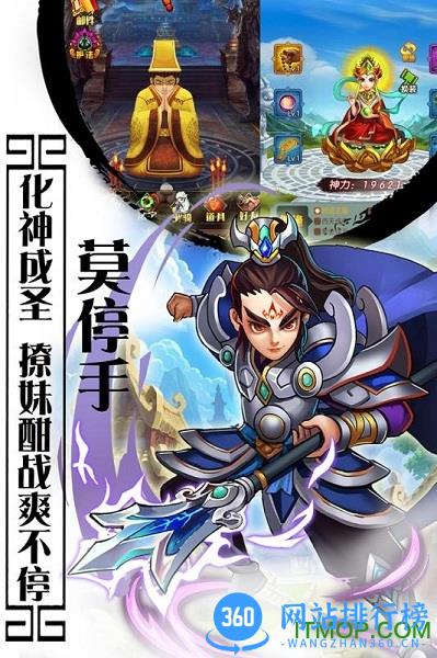 西游记口袋版 v4.1.0.00010005 官网安卓版 1