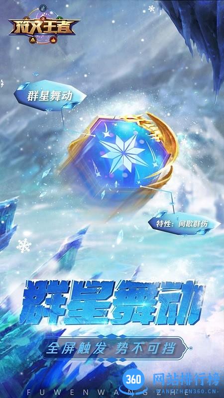<a href=/zt/8716-0.html target=_blank class=infotextkey>符文王者游戏</a> 符文王者游戏