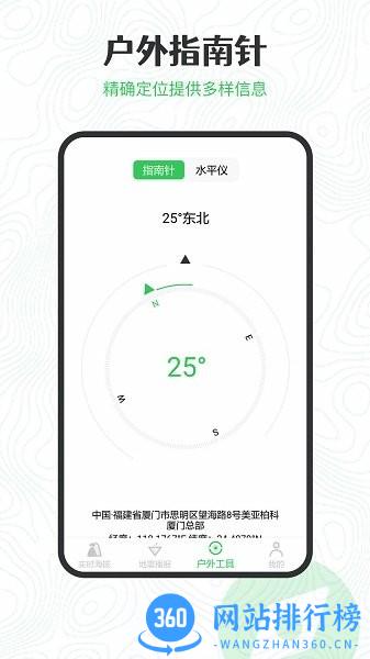 GPS海拔高度app GPS海拔高度软件