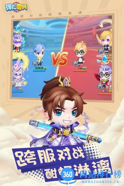 弹弹奇兵正式版 v1.0.45 安卓版 0