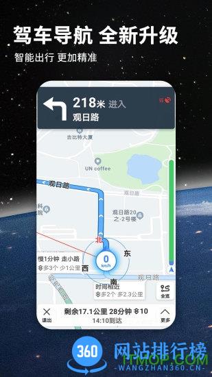 北斗导航地图2022年新版 v3.2.7安卓版 3