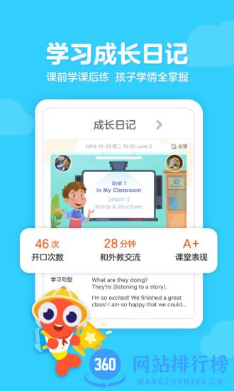 伴鱼家长 伴鱼<a href=/zt/4499-0.html target=_blank class=infotextkey>家长app</a>