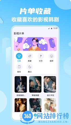 影视大全 v5.82.211 官方安卓版本 0