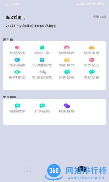 画质猫修改器 v28.48 安卓版 2
