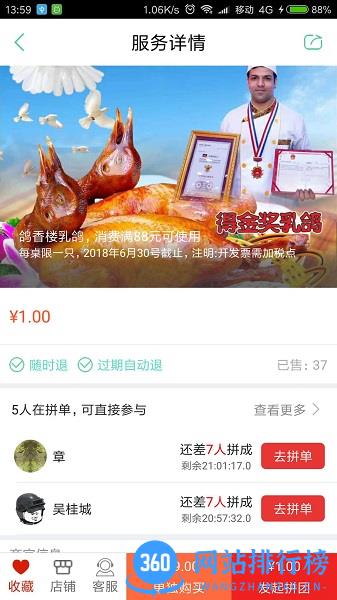小羊拼团app 小羊拼团app