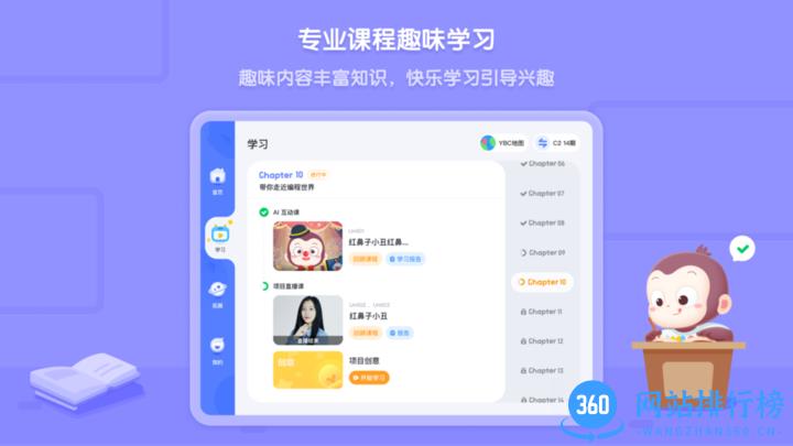 猿编程HD官方版 v4.1.1 安卓高清版 2