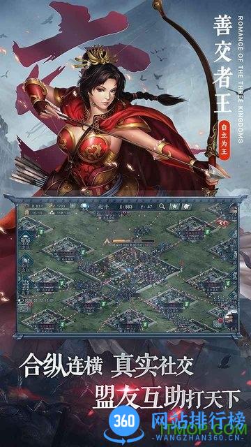 三国志2017小7版本 v3.7.2 安卓版 2