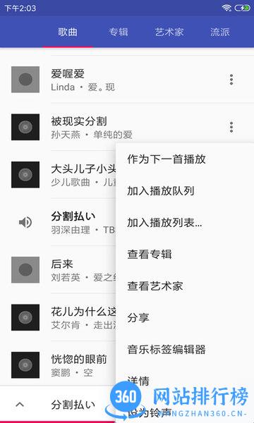 音乐播放器HiFi软件 v3.5.1安卓版 2
