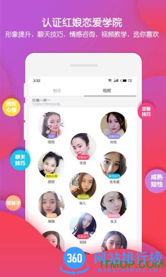 伊对视频找对象 伊对视频找对象app