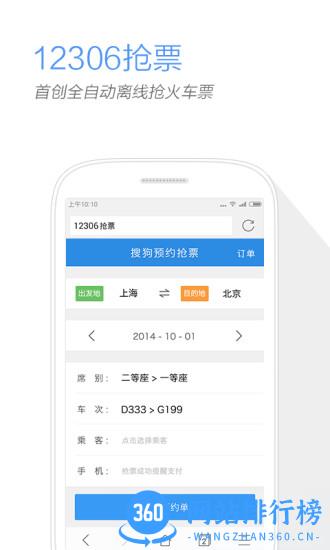 搜狗浏览器app新版官方版 v14.6.1.1010 安卓版 1