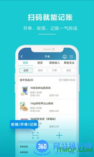 <a href=/zt/13292-0.html target=_blank class=infotextkey>智慧记进销存手机版</a> 智慧记进销存软件手机版