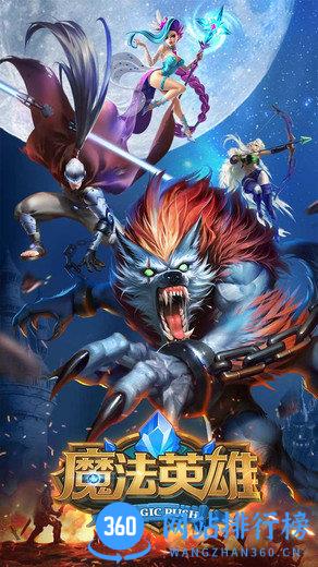 魔法英雄最新版 v1.1.333 安卓版 3