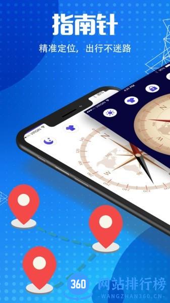 GPS地图导航app v6.2.1安卓版 3