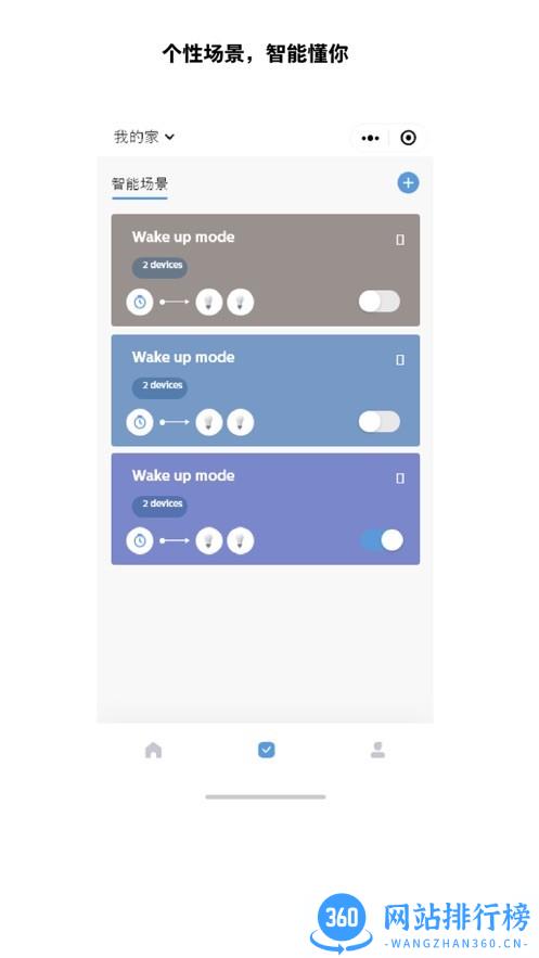 飞利浦智慧家app v2.1.0安卓版 0