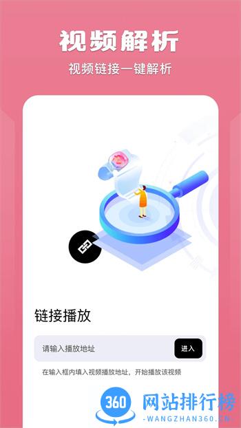 榴莲视频播放器 v1.4最新安卓版 2