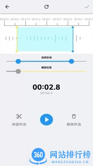 悟空修音官方版 v1.3.0安卓版 3