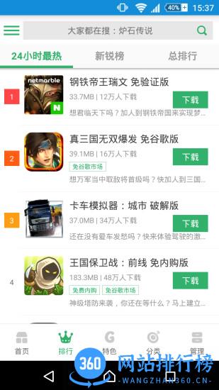 gg助手app(更名gg大玩家) v6.9.4578 安卓版 0