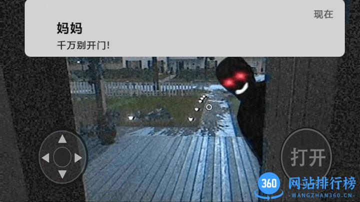 恐怖疯狂邻居游戏