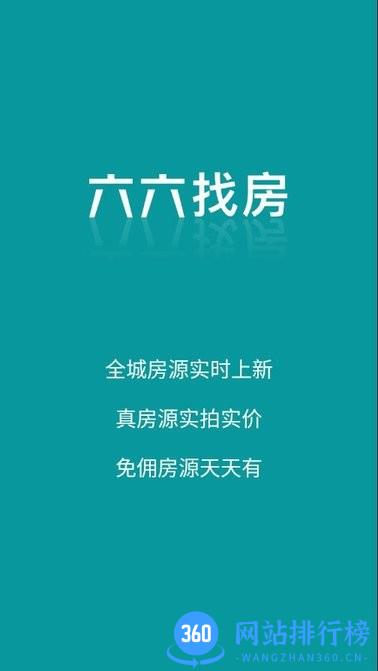 六六<a href=/zt/4524-0.html target=_blank class=infotextkey>找房app</a>