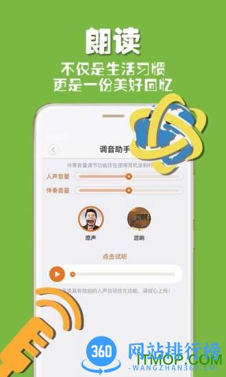 朗读者app官方版 v1.3.7安卓官方版 1