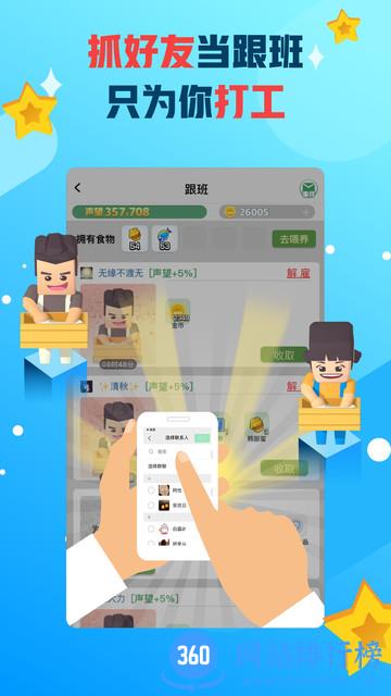 17派派最新版 17派派官方最新版