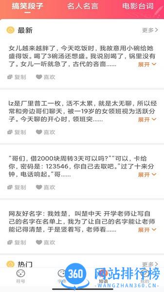 字体美化管家手机版 v1.2.5安卓版 0