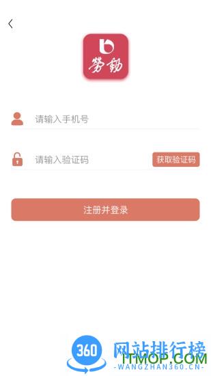 劳动观察 v2.2.9安卓版 0