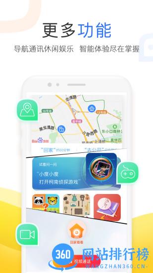 小度<a href=/zt/3953-0.html target=_blank class=infotextkey>智能app</a>最新版
