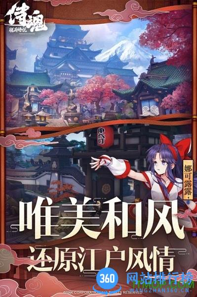 侍魂胧月传说九游版 侍魂胧月传说九游版