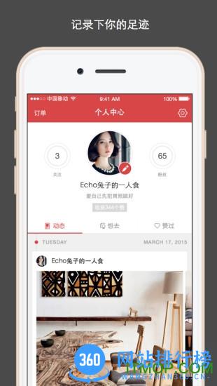 走起go v4.6.6e1b89510官方安卓版 0