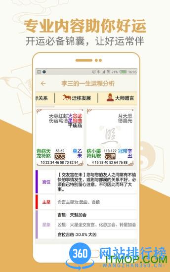 灵机妙算app
