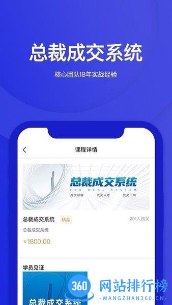 华盛人 华盛人APP