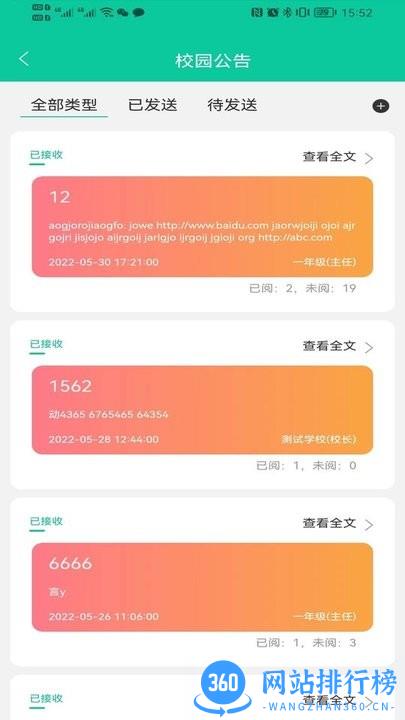 融杰<a href=/zt/12303-0.html target=_blank class=infotextkey>智慧校园</a>app官方版下载 <a href=/zt/14038-0.html target=_blank class=infotextkey>融杰智慧校园</a>app官方版