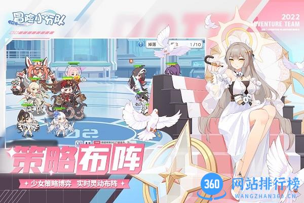 冒险小分队游戏