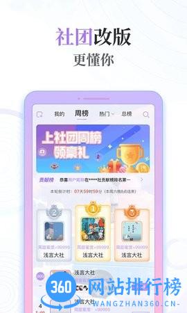 浅言日记社交 v9.2.5安卓版 0