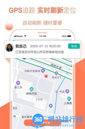 位置助手app下载