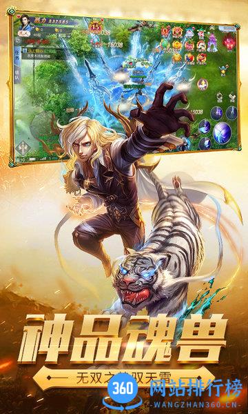 斗罗大陆斗神再临官方版 v1.3.6 安卓版 2